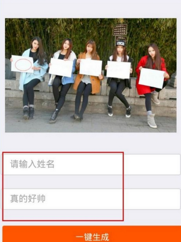 美女举牌照是怎么弄的?装b神器美女举牌照生成办法