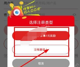 红人点点注册 红人点点怎么注册