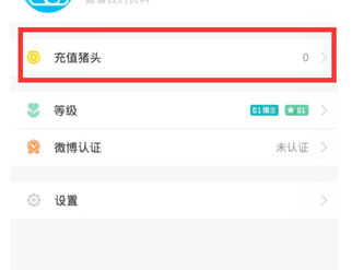 小猪直播怎么充值猪头?小猪直播app下载地址一览