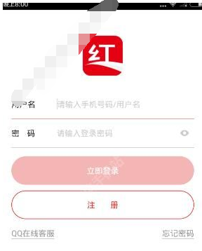 红人点点注册 红人点点怎么注册