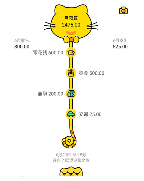 愿望记账怎么样?愿望记账怎么用?