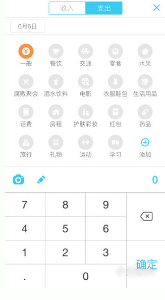 愿望记账怎么样?愿望记账怎么用?