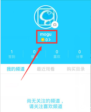 v明星直播如何充值?v明星直播充值方法教程