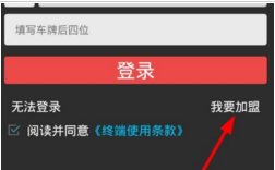 易到用车怎么加盟?怎么成为易到用车专职司机