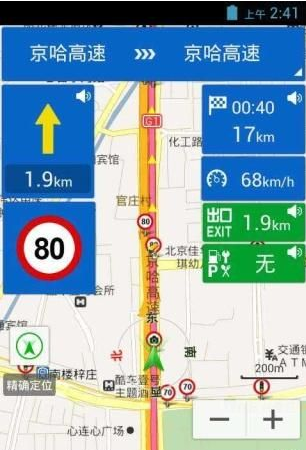 悠悠驾车导航怎么用?悠悠驾车导航使用方法介绍