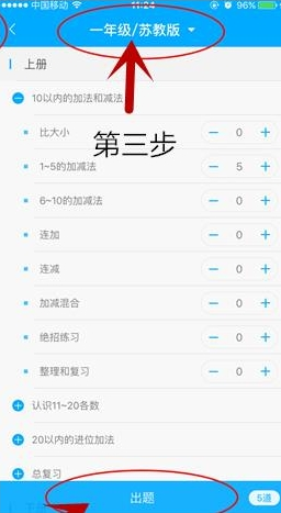 速算盒子老师如何布置作业?速算盒子老师布置作业流程介绍