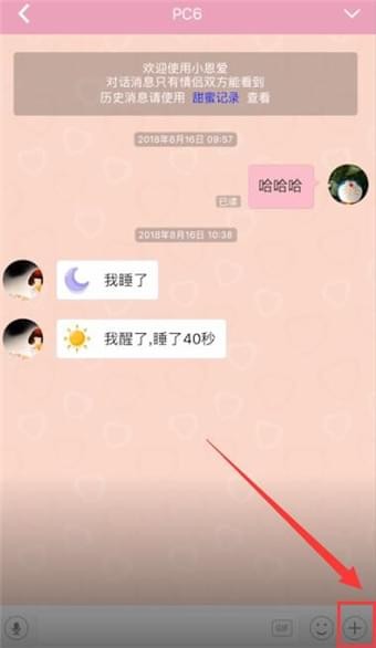 小恩爱