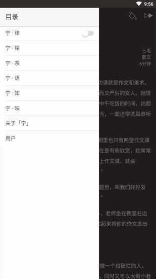 宁app