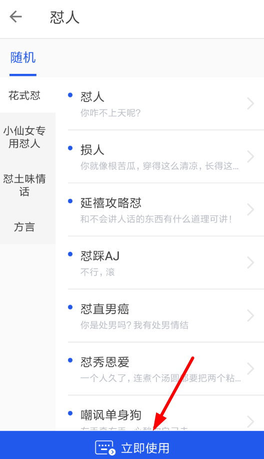 kk键盘中连发怼人的具体流程讲解