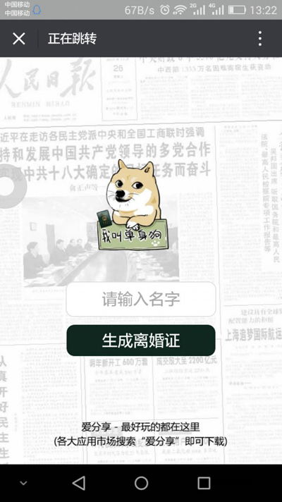 离婚证生成器