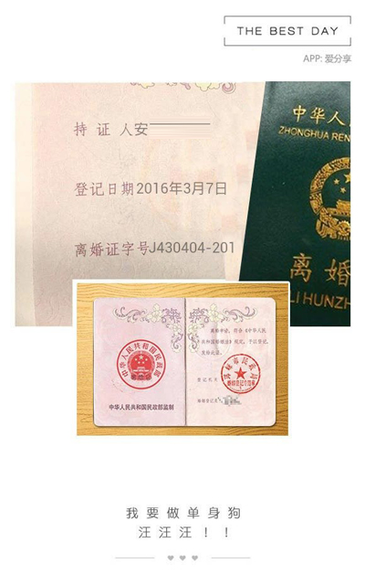 离婚证生成器