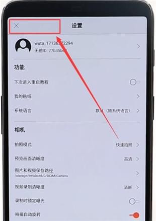 无他相机