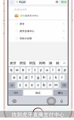 微信