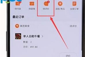美团