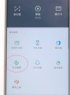 微信