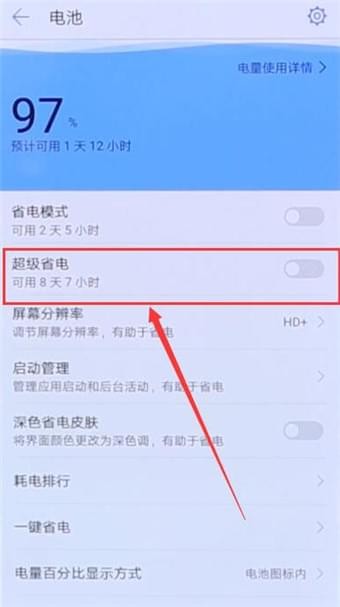 华为手机