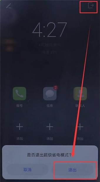 华为手机