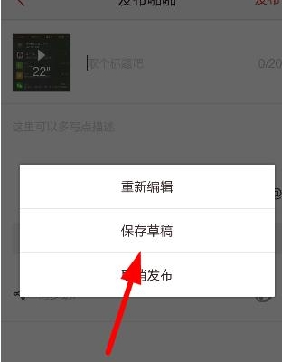啪啪音乐圈怎么保存录音到本地?啪啪音乐圈app保存录音的方法介绍