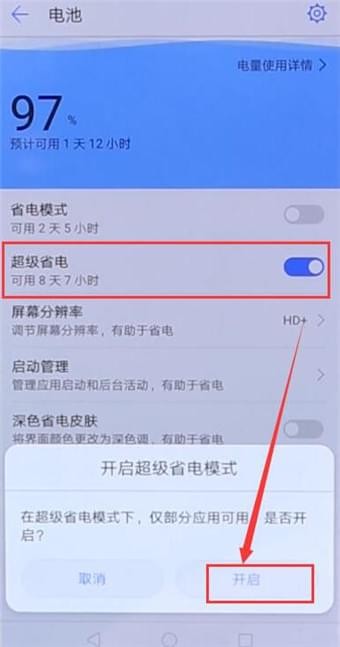 华为手机