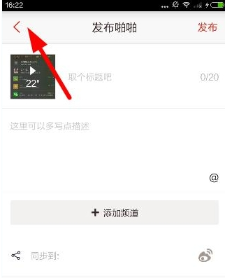 啪啪音乐圈怎么保存录音到本地?啪啪音乐圈app保存录音的方法介绍