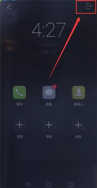 华为手机