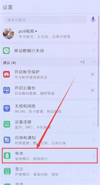 华为手机