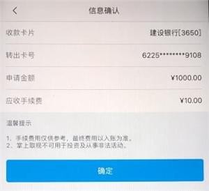 掌上生活提现
