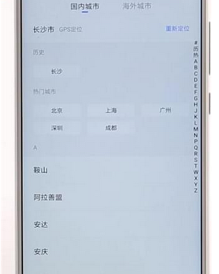 贝壳找房
