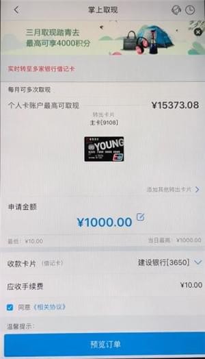 提现