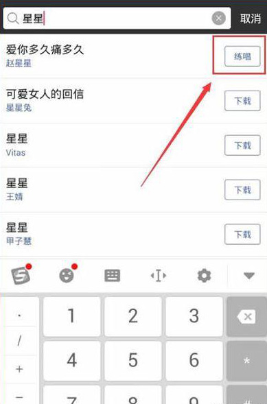 黑金直播怎么点歌练唱 黑金直播点歌练唱方法