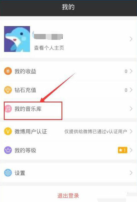 黑金直播怎么点歌练唱 黑金直播点歌练唱方法