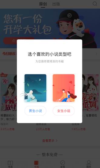 搜狗小说app如何设置
