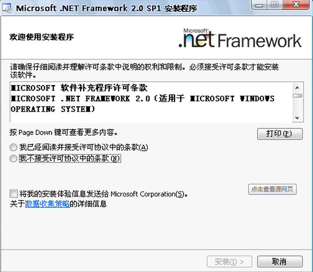 Microsoft .NET Framework 2.0ͼ1