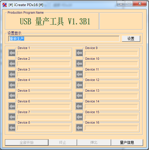ʿu޸(iCreate PDX16)windowsͻ˽ͼ