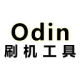Odinˢv1.2.4ٷʽ