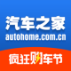 汽车之家