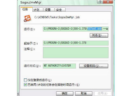 sgtool，这个神秘工具究竟能做什么？  第1张
