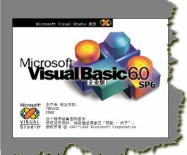 Visual Basic 6.0windowsͻ˽ͼ