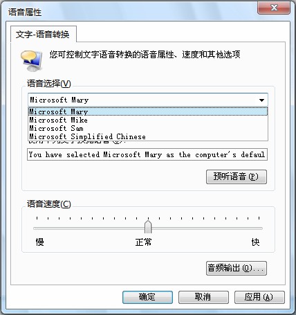 微软TTS语音引擎(中文)截图2