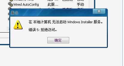 Windows Installer截图5