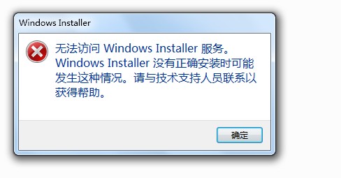 Windows Installer截图4