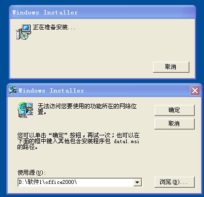 Windows Installer截图3