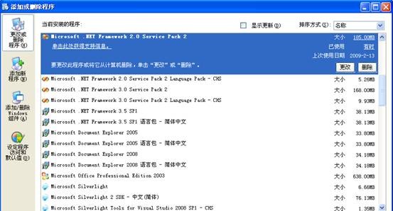 Microsoft .NET Framework 4.5ͻ˽ͼ3