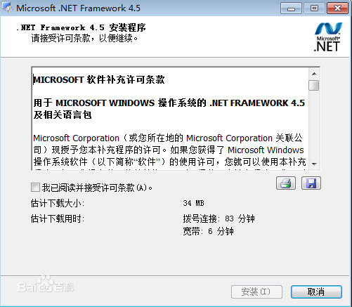 Microsoft .NET Framework 4.5ͻ˽ͼ5