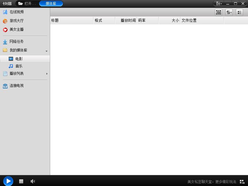 첥(QvodPlayer)ͼ5