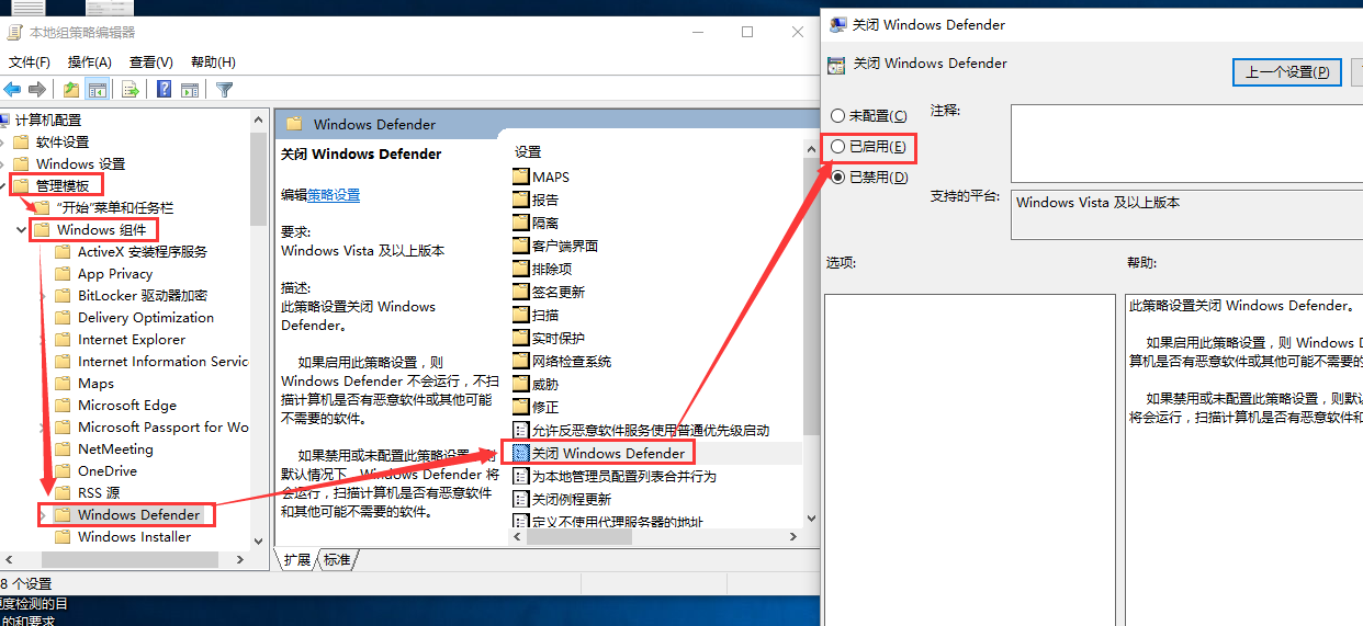 Windows Defender截图4