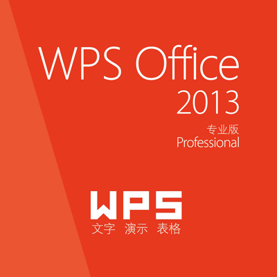 wps office 2013ͼ1