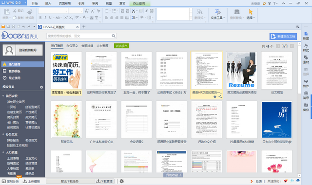 wps office 2013ͼ7