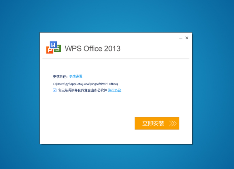 wps office 2013ͼ5