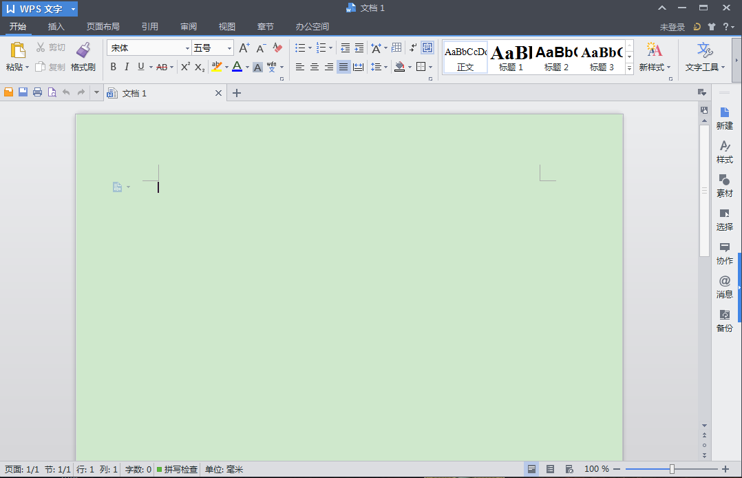 wps office 2013ͼ9